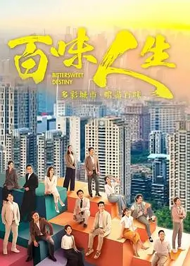 免费电视剧在线看 北纬三十度 剧集海报