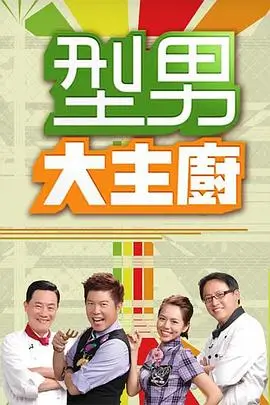 综艺免费看 开麦之后