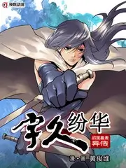 综艺免费看 编辑精选 夜行者日记